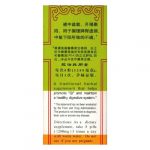 LANZHOU GUFANG Invigorator Tea Pill Extract Concentrated Dietary Herbal Supplement (Bu Zhong Yi Qi Wan) 200 Pills - Image 5