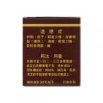 Oronine H Ointment 30g - Image 2